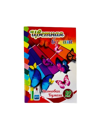 Цветные бумаги купить
