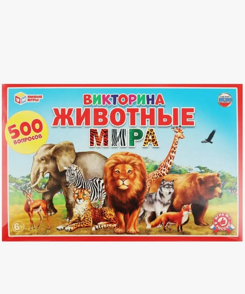Монополия: Настольная игра викторина Животные мира - фото №2 Монополия: Настольная игра викторина Животные мира купить