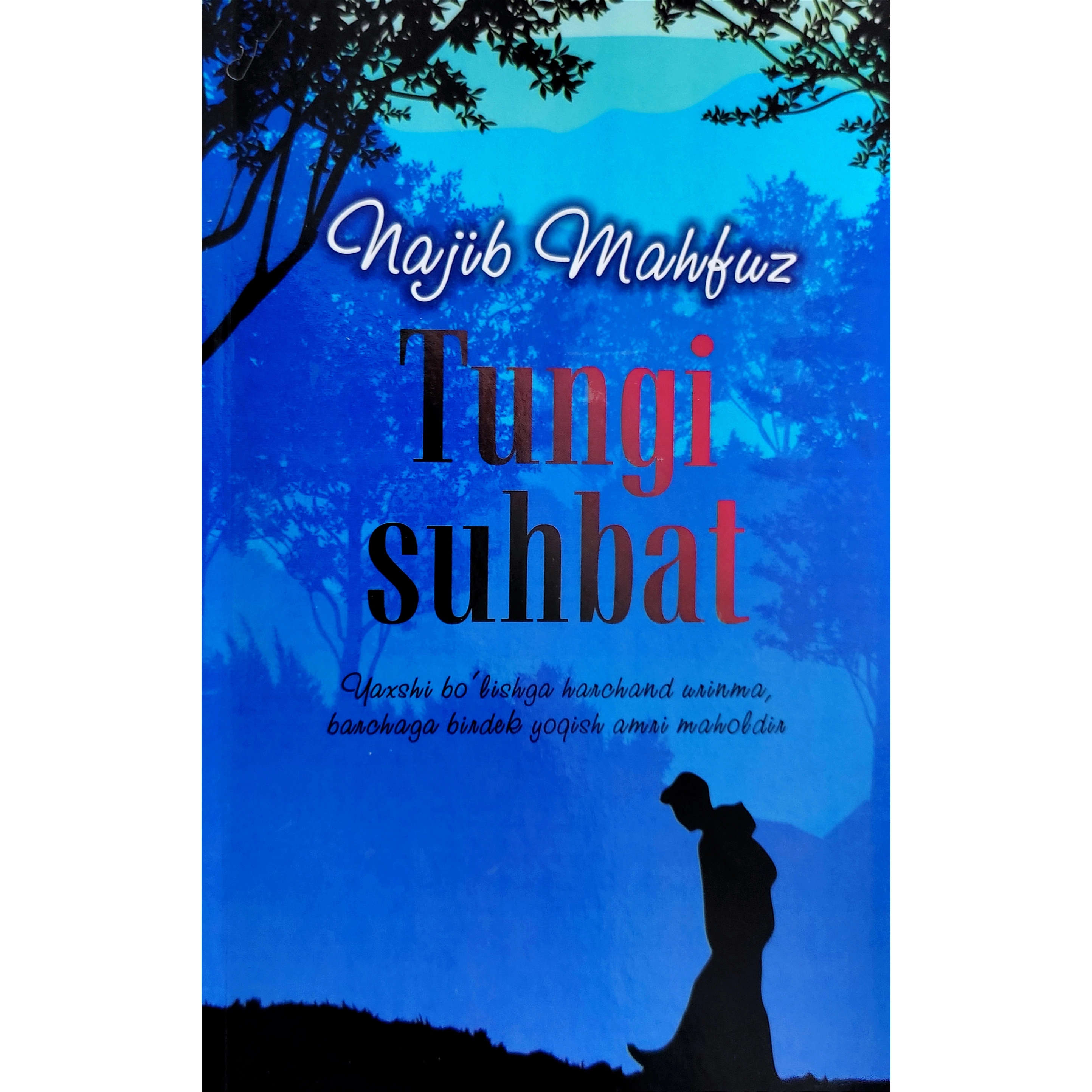 Нажиб Маҳфуз: Тунги суҳбат купить
