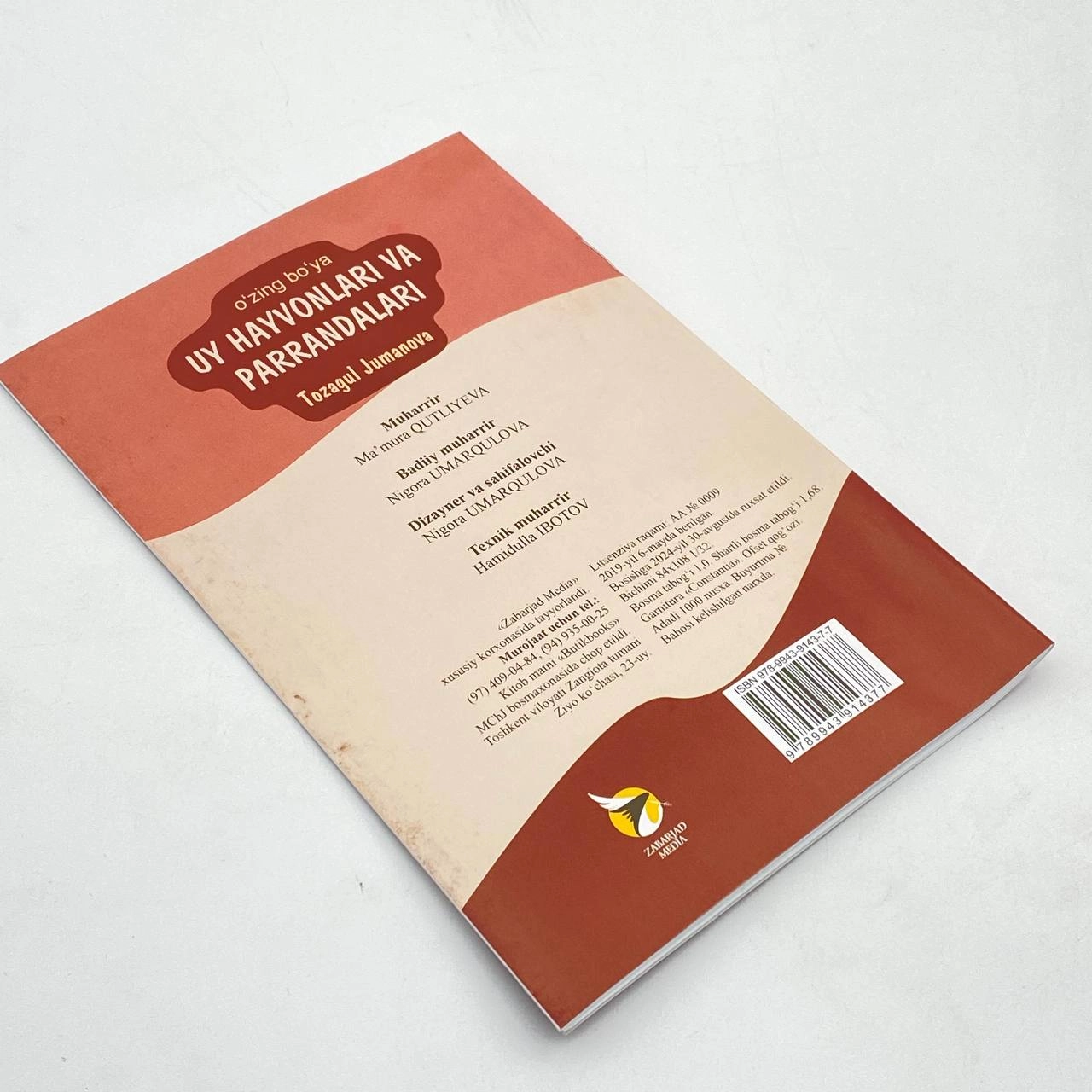 Тозагул Жуманова: Уй ҳайволари ва паррандалар (ўзинг бўя) рассрочка