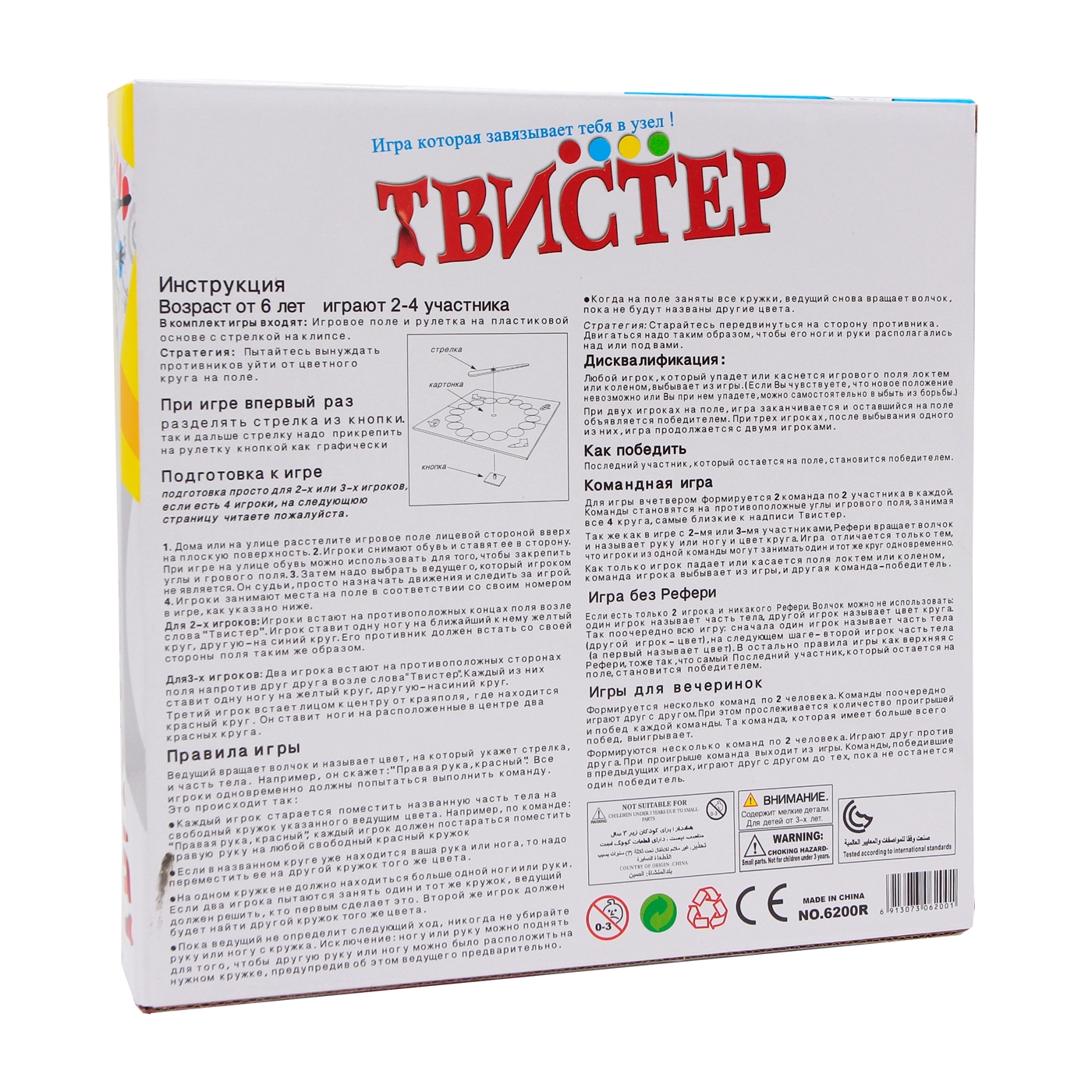 Twister (seni tugun qilib qo&lsquo;yadigan o&lsquo;yin) arzon