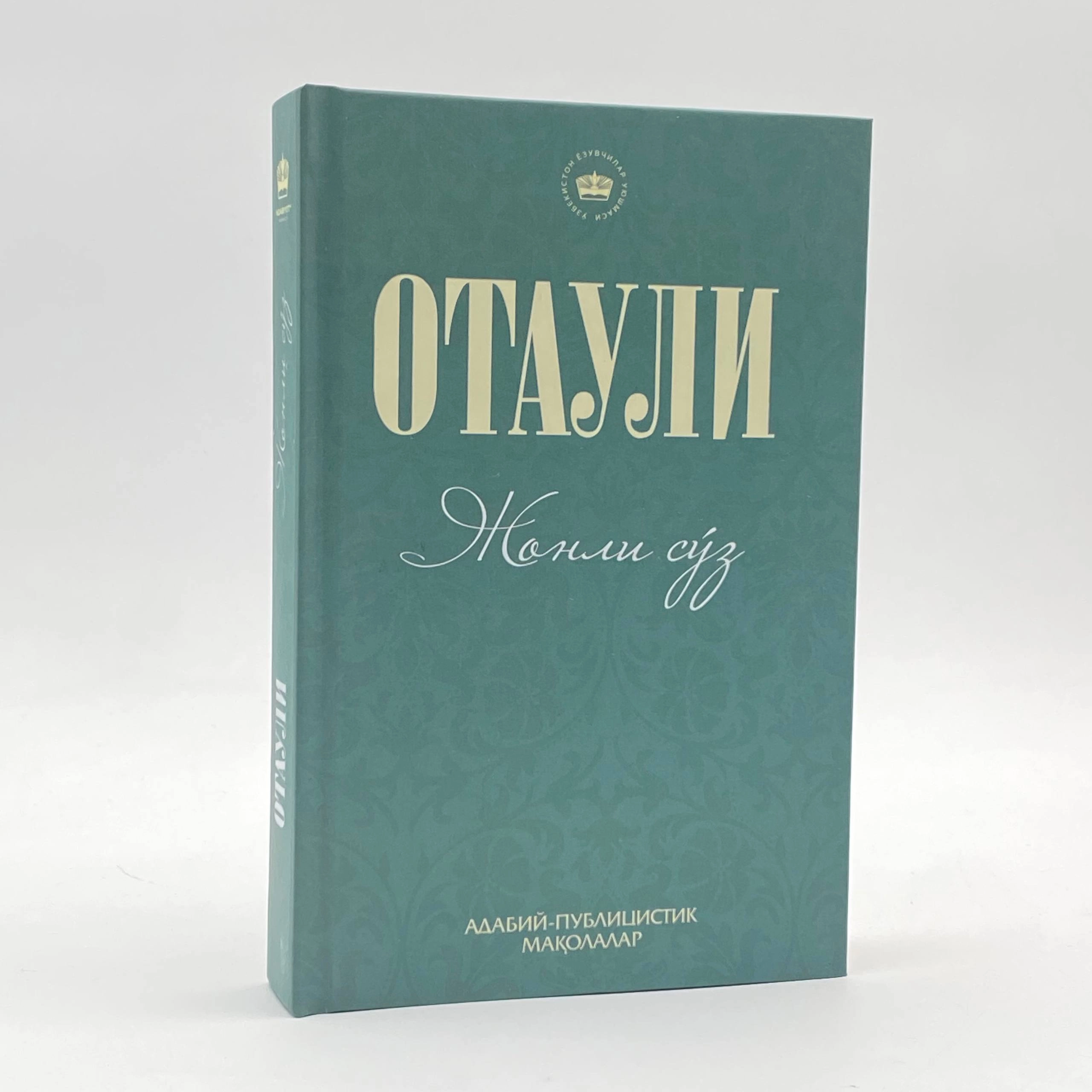 Otauli: Jonli so'z sotib olish