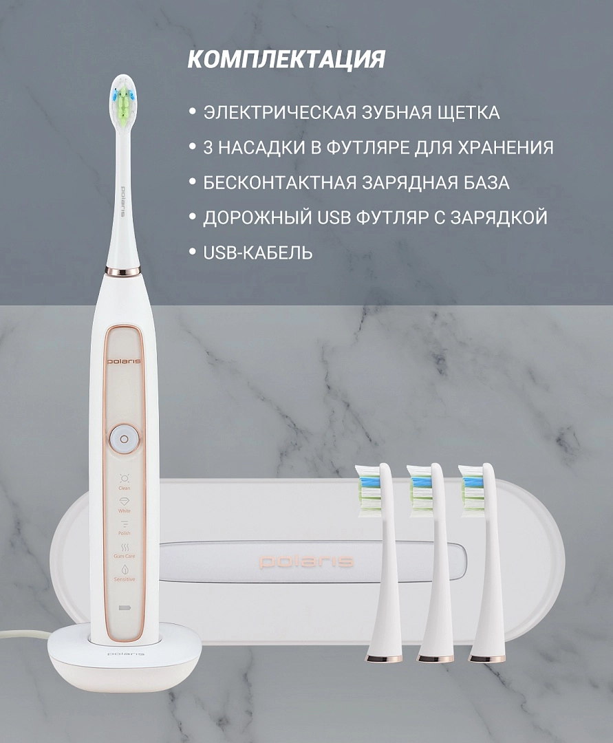 Электрическая зубная щетка Polaris PETB 0101 TC купить
