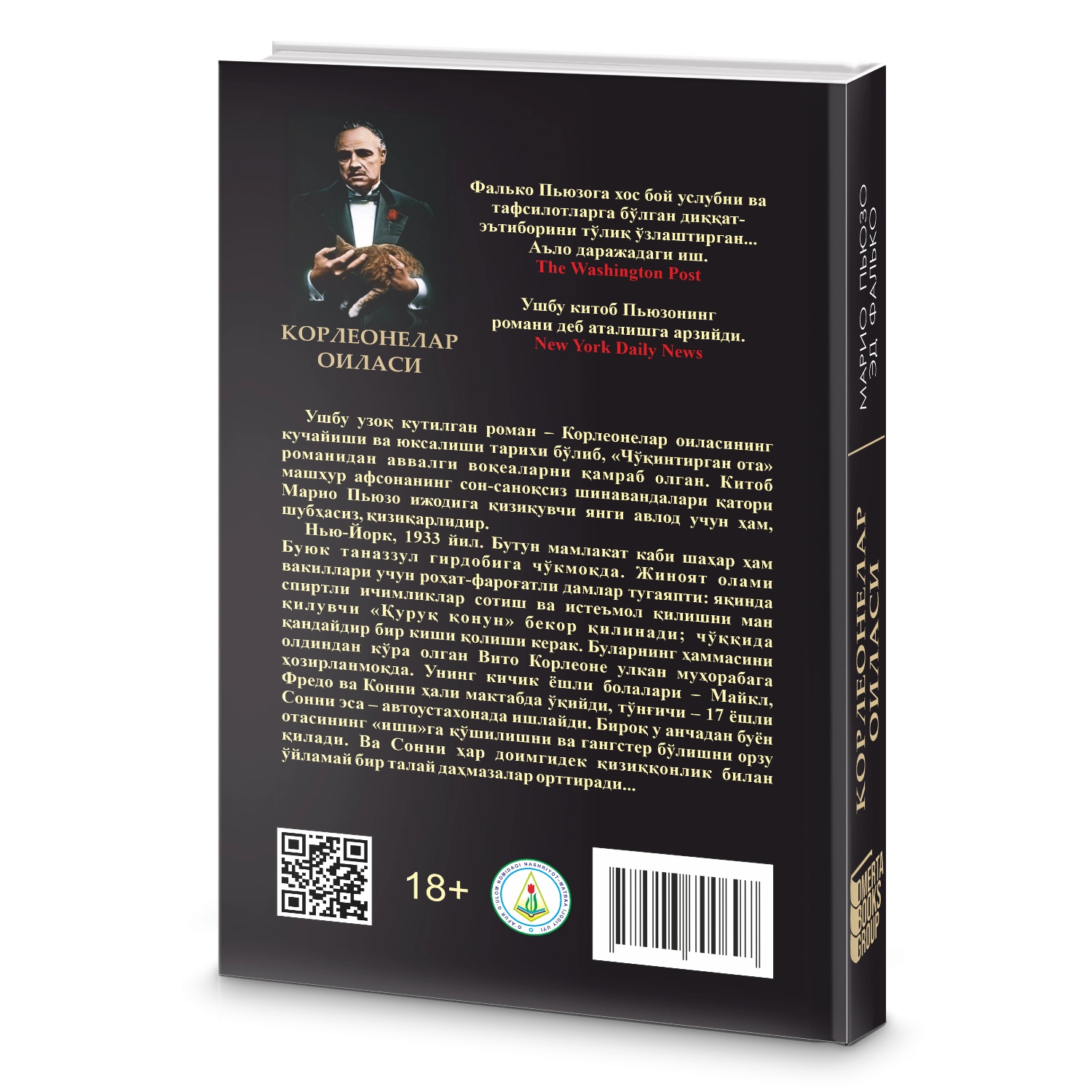 Mario Pyuzo, Ed Falko: Korleonelar oilasi arzon