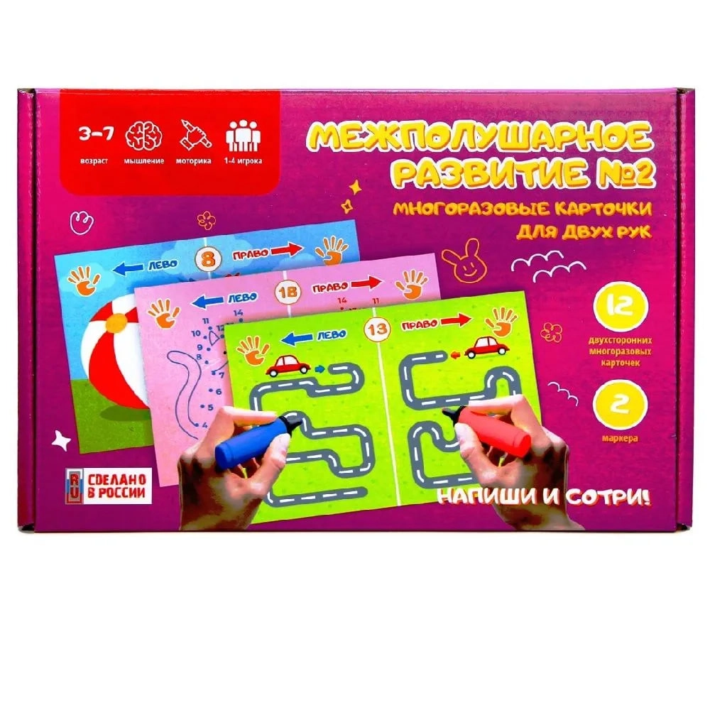 "Межполушарное развитие 2" дидактическая игра с маркерами Р94392 в Узбекистане