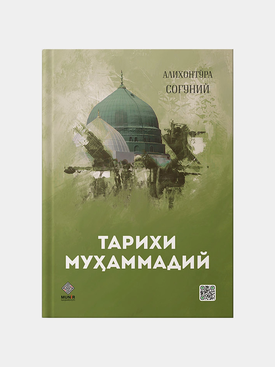 Alixonto‘ra Sog‘uniy: Tarixi Muhammadiy (Sariq muqova) sotib olish