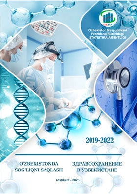 Здравоохранение в Узбекистане (2019-2022) купить