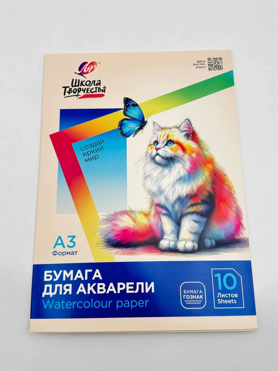 Akvarel qog&lsquo;ozi Luch "&laquo;Ijod maktabi&raquo; 10 varaq, A3 sotib olish