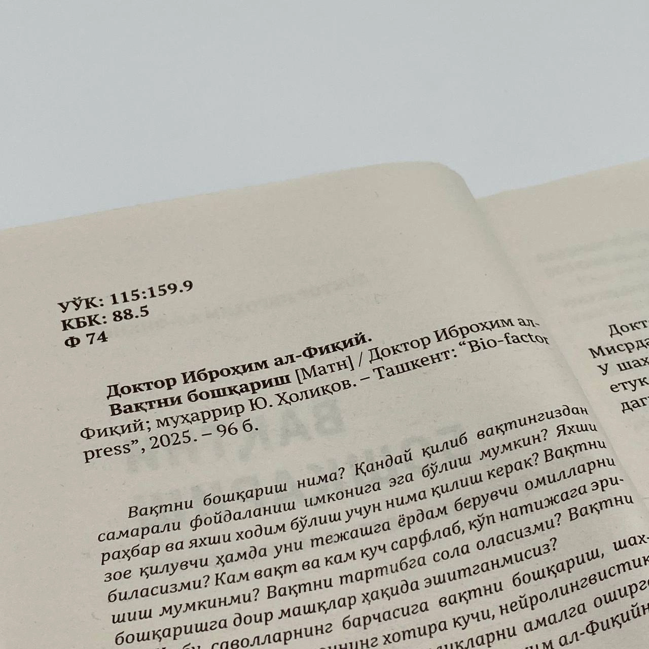 Doktor Ibrohim Al-Fiqhiy: Vaqtni boshqarish Time menegment 04:08:06 onlayn