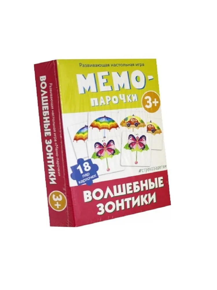 Развивающая настольная игра. Мемо-парочки, Волшебные зонтики - фото №2 Развивающая настольная игра. Мемо-парочки, Волшебные зонтики купить
