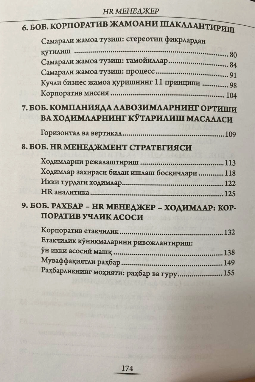 Muhammadjon Abdukarimov: HR menejer korporotiv munosabatlar yaratuvchisi. Rekruting onlayn