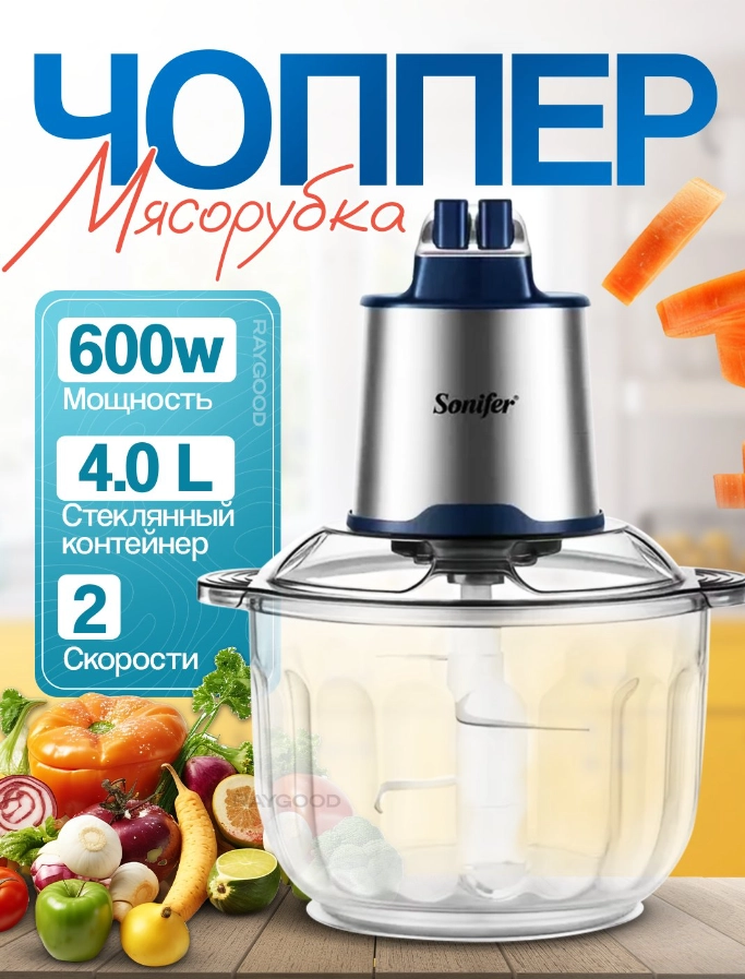 Sonifer SF-8123 maydalagich arzon