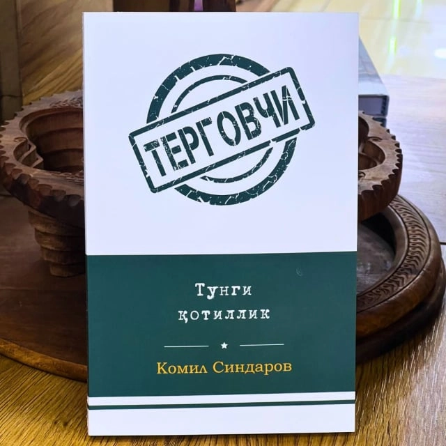 Комил Синдаров: Тунги қотиллик купить
