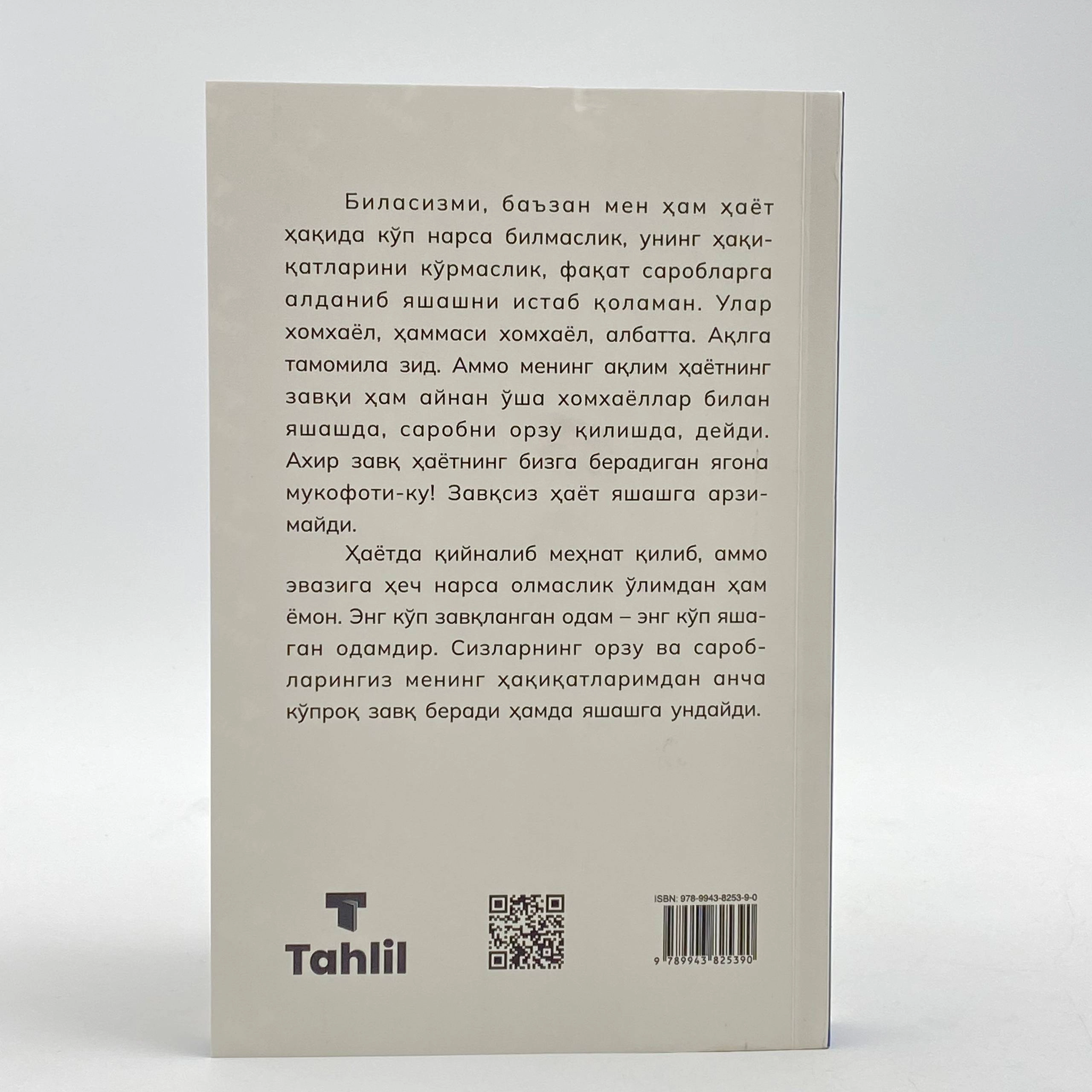 Жек Лондон: Денгиз бўриси цена