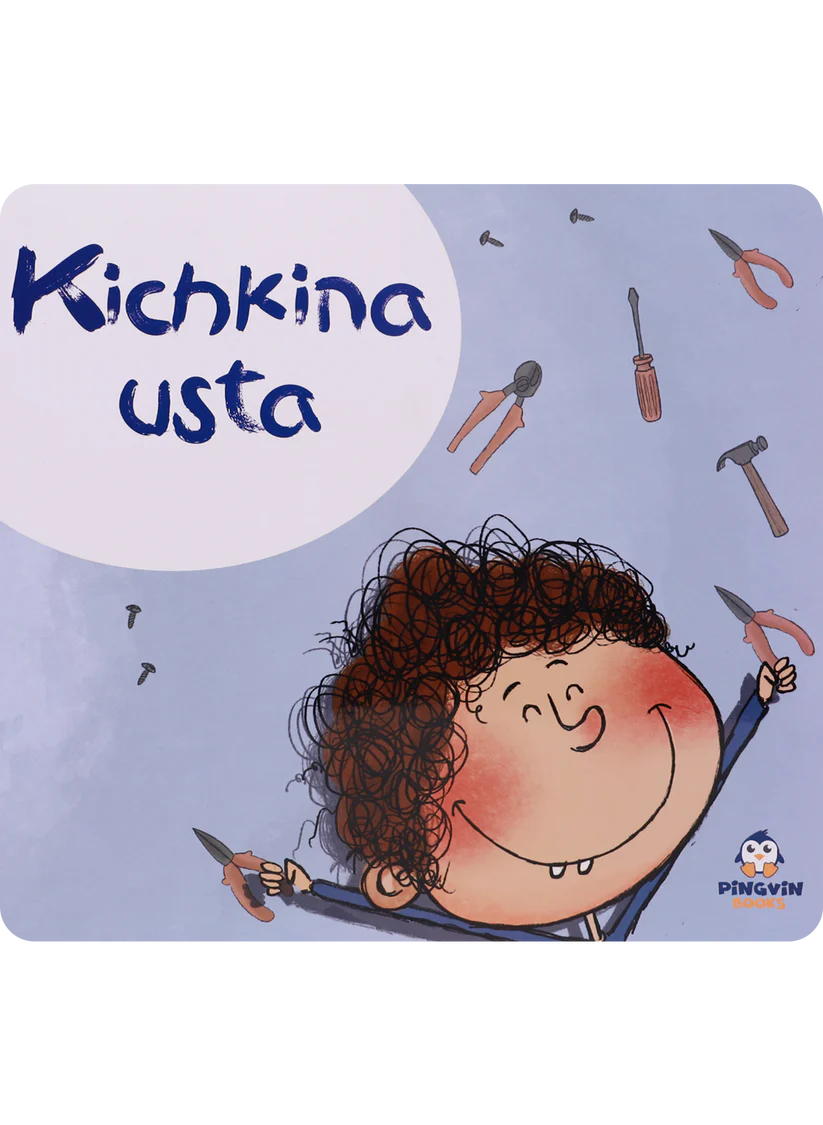 Кичкина уста купить