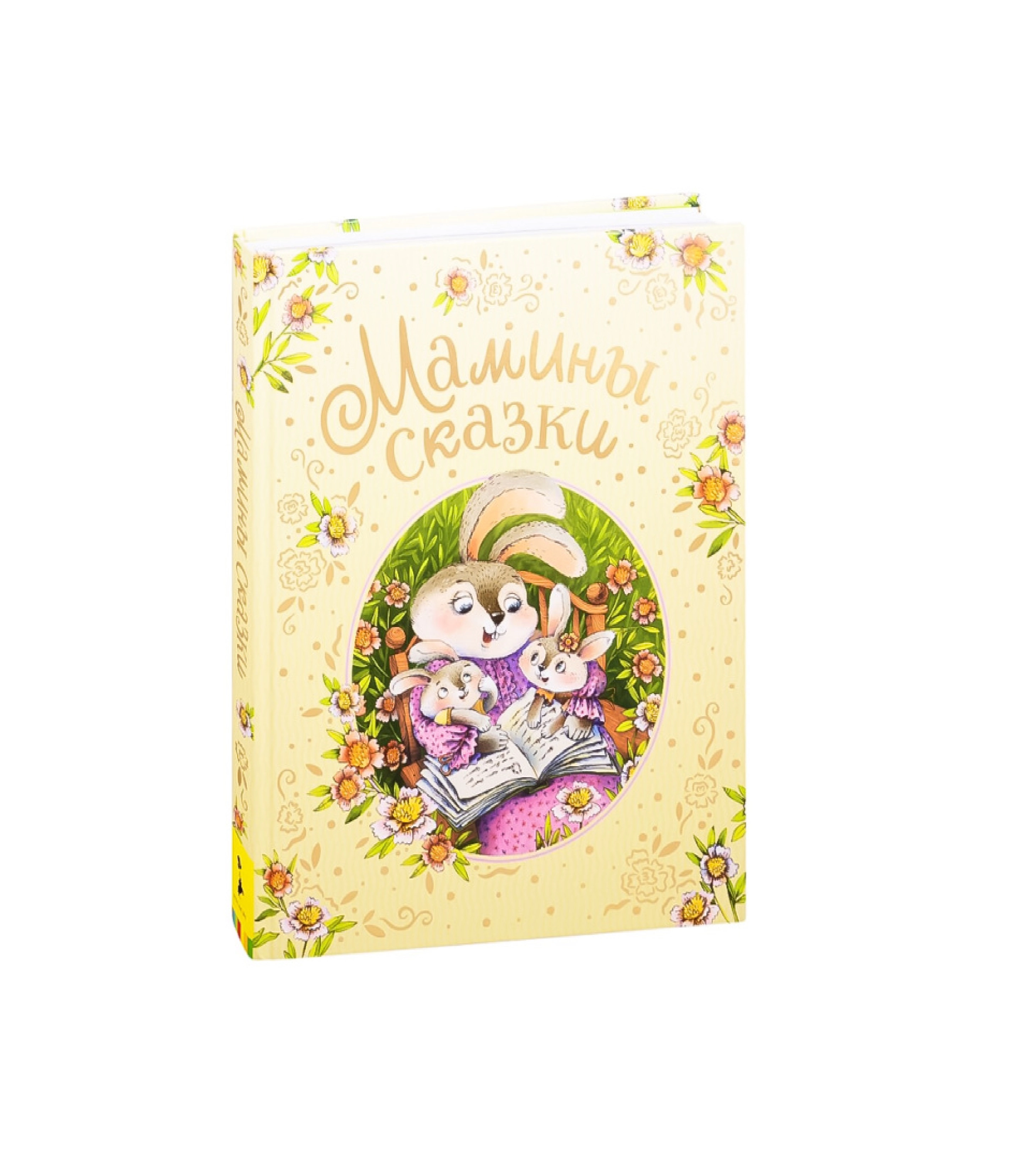 Мамины Сказки sotib olish