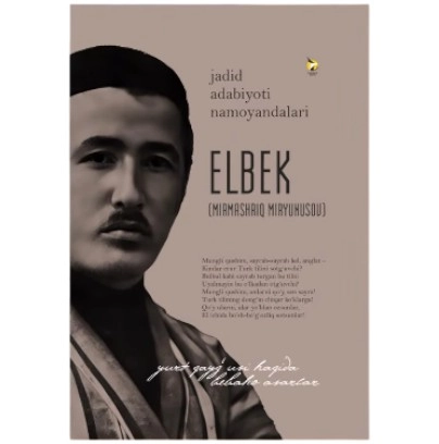 Jadid adabiyoti namoyondalari: Elbek (Mirmashriq Miryunusov) sotib olish