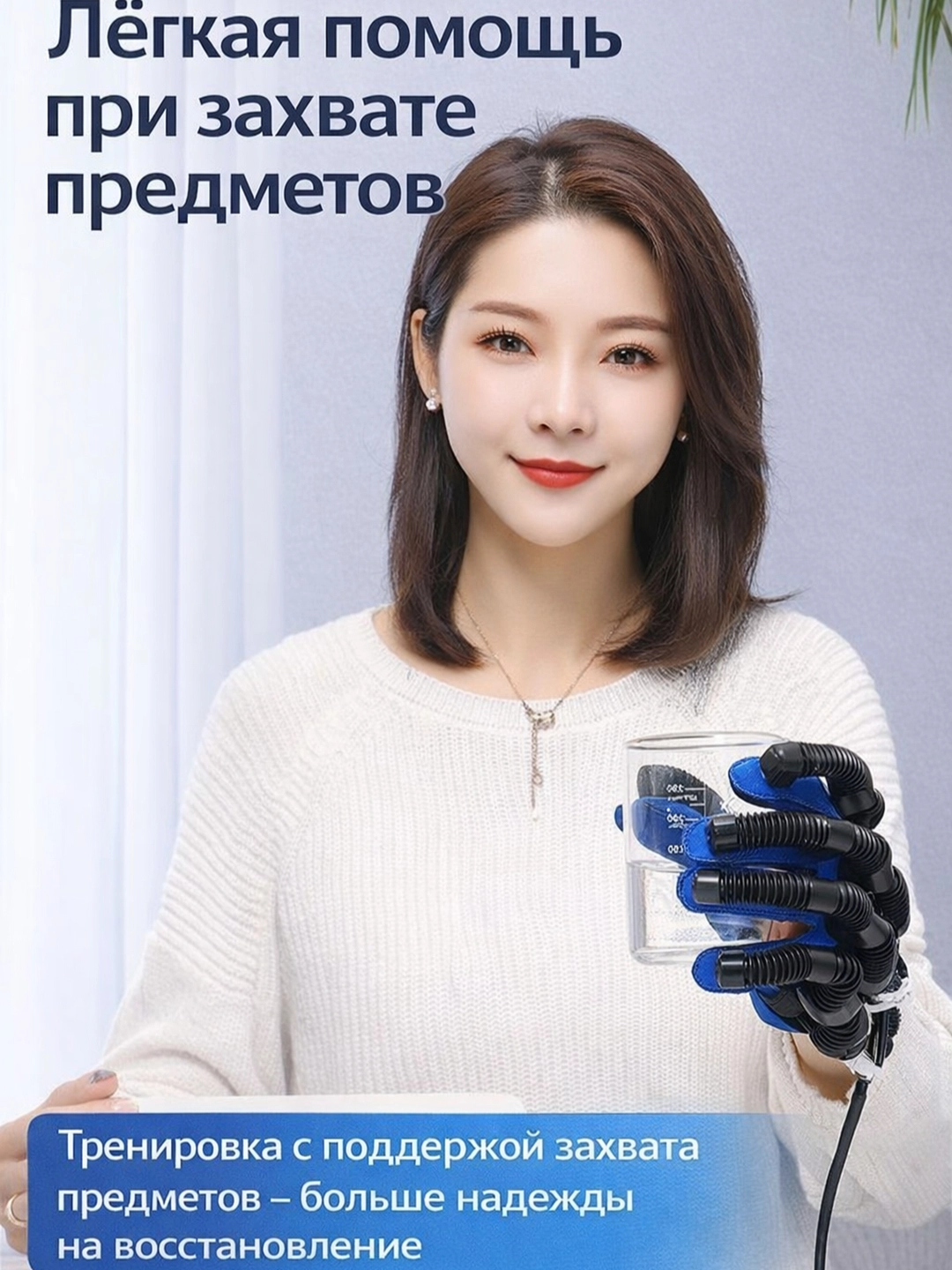 Insultdan keyingi reabilitatsiya uchun robot qo&lsquo;lqop xususiyatlar