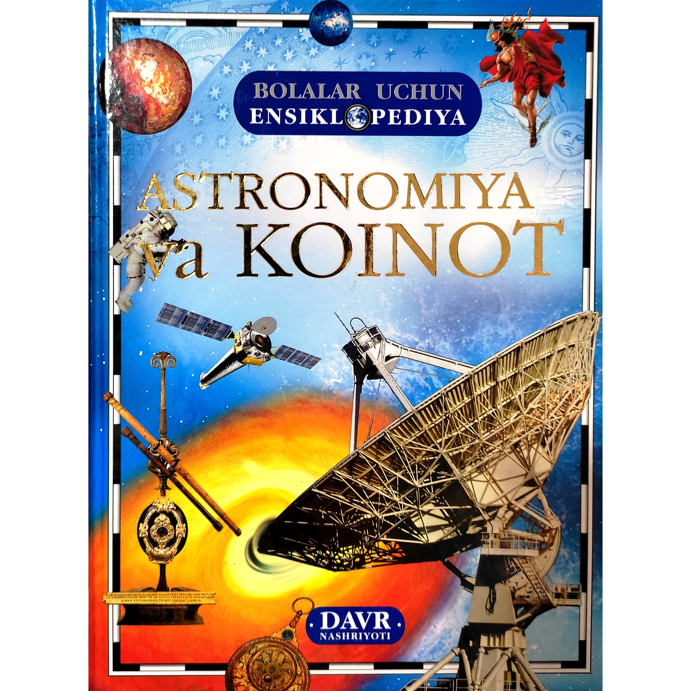 Astronomiya va koinot (Bolalar uchun ensiklopediya) - rasm №2 Astronomiya va koinot (Bolalar uchun ensiklopediya) sotib olish
