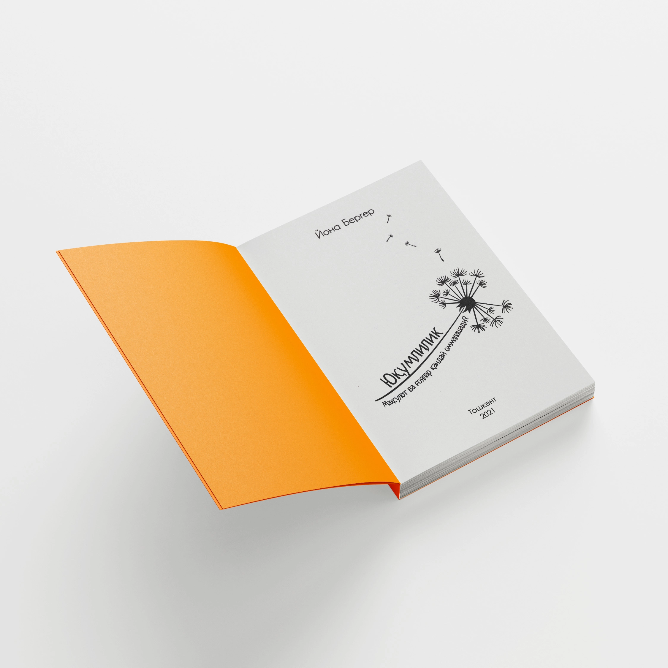 Yona Berger: Yuqumlilik. Mahsulot va g‘oyalar qanday ommalashadi onlayn