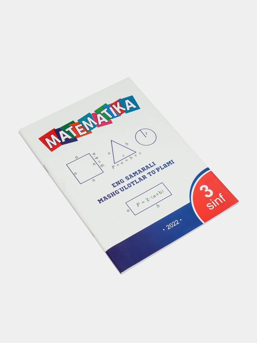 Математика энг самарали машғулотлар тўплами (3-синф) купить
