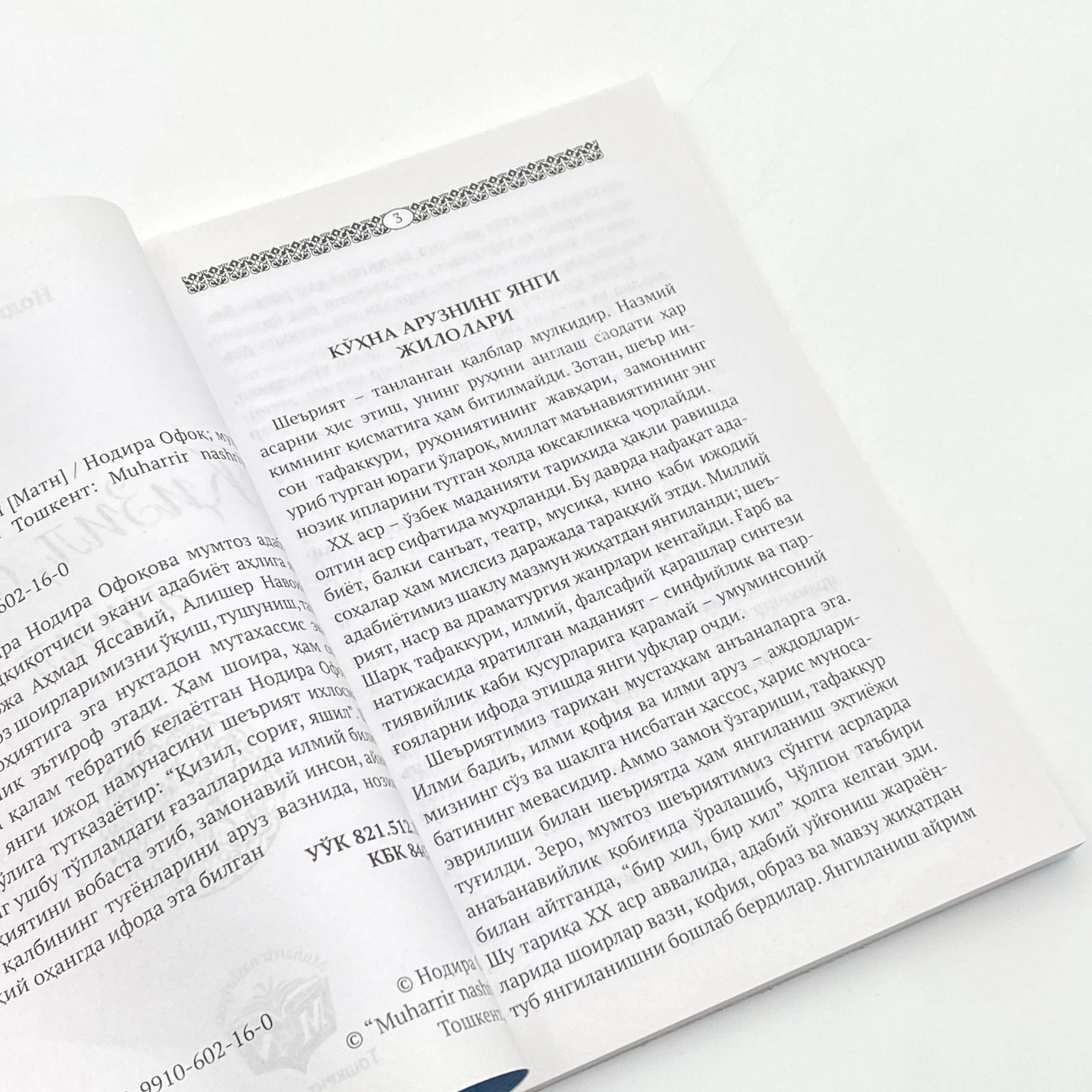 Nodira Ofoq: Qizil, sariq, yashil O'zbekistonda