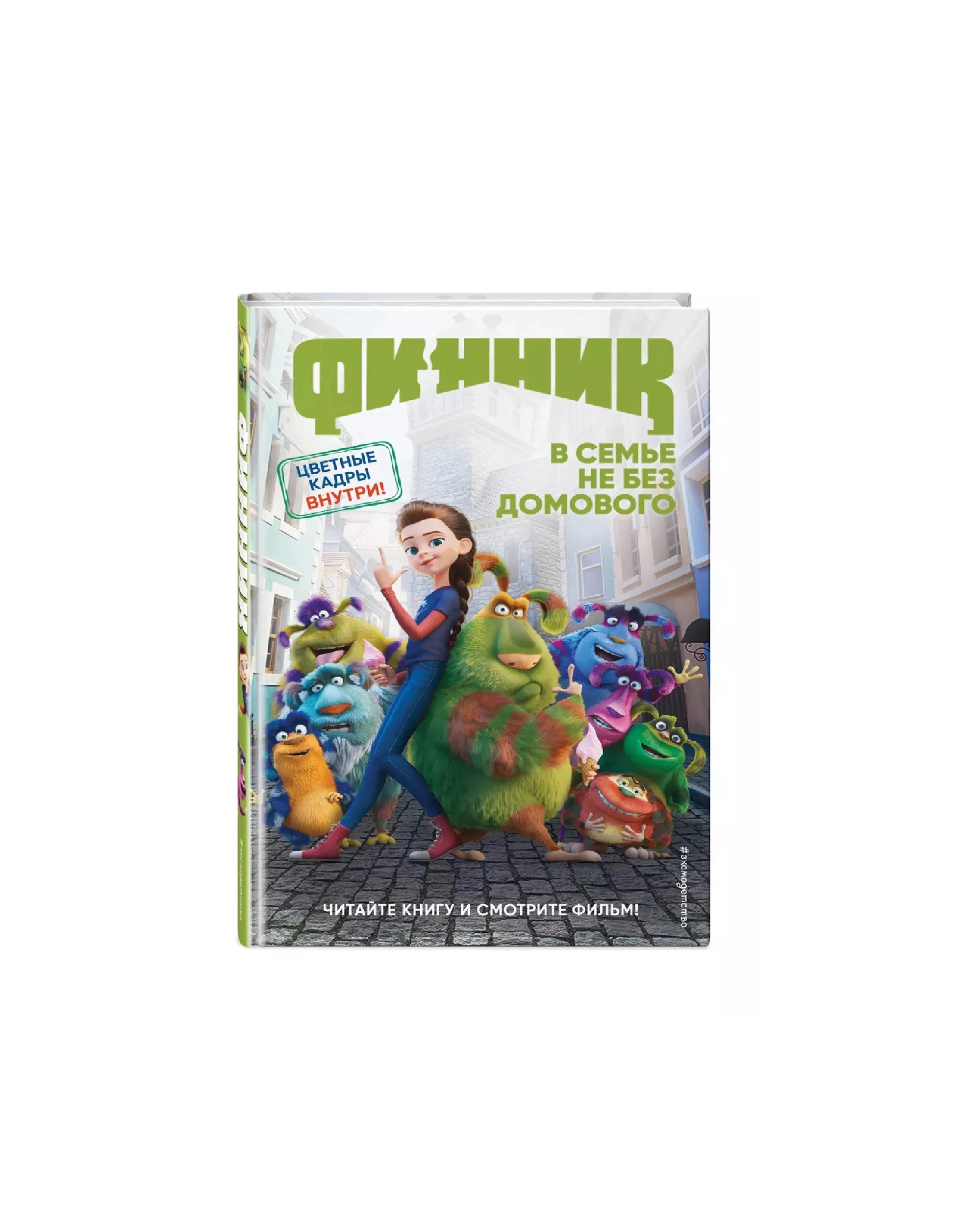 А. Е. Антонова: Финник В семье не без домового купить