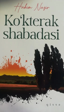 Hakim Nazir: Ko'kterak shabadasi (qissa) sotib olish