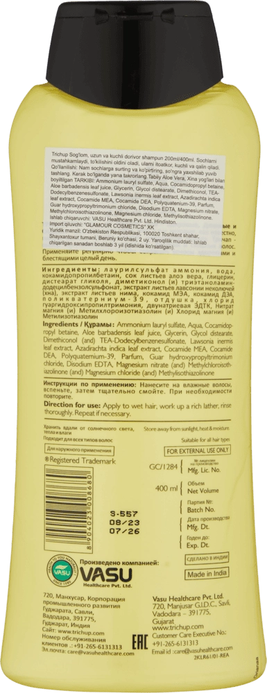 Mustahkamlovchi shampun Trichap sog'lom va kuchli 400 ML O'zbekistonda