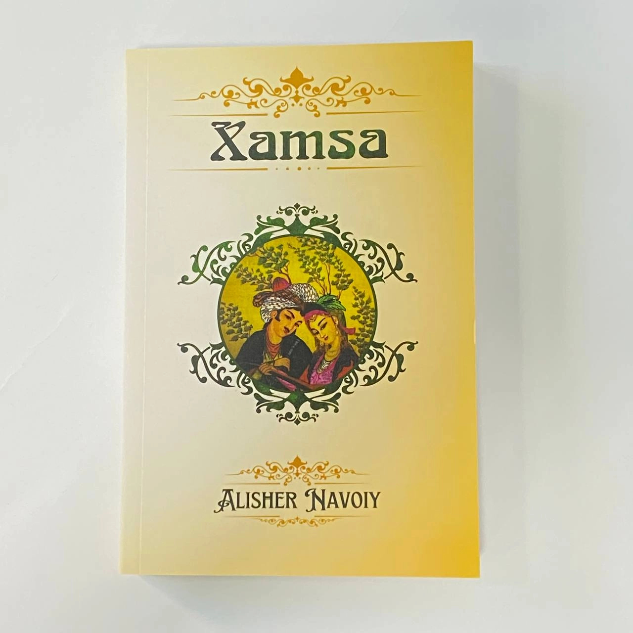 Алишер Навоий: Хамса (Ижод Пресс) купить