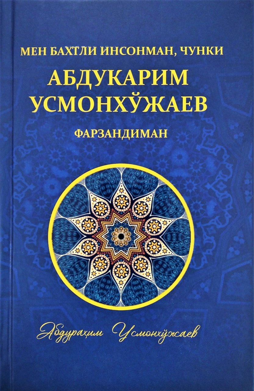 Abdurahim Usmonxo'jayev: Men baxtli insonman, chunki Abdukarim Usmonxo'jayev farzandiman sotib olish