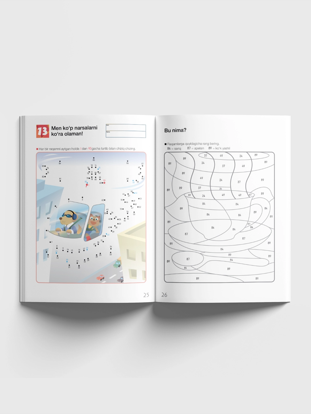 Кумон: Менинг китобим тўплами (4 та китоб) с фото