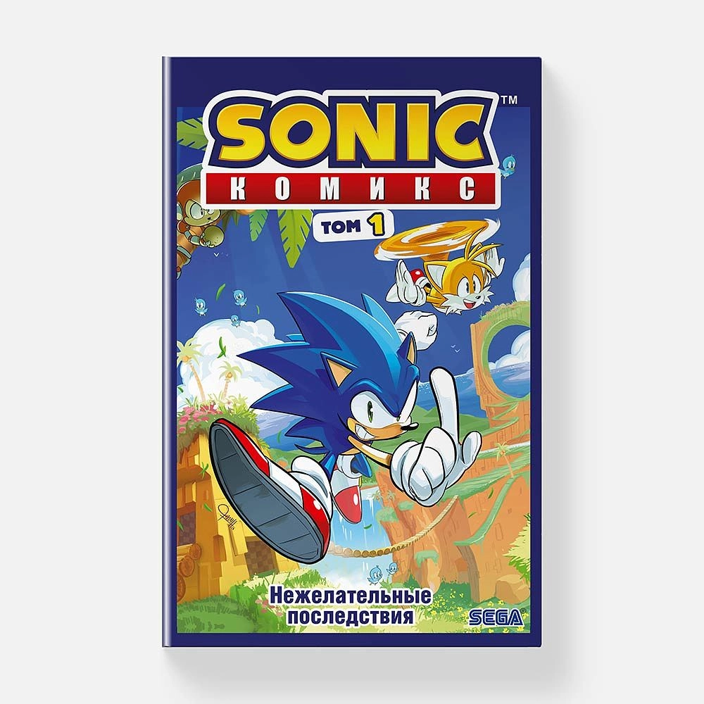 Sonic. Нежелательные последствия. Комикс. Том 1 купить
