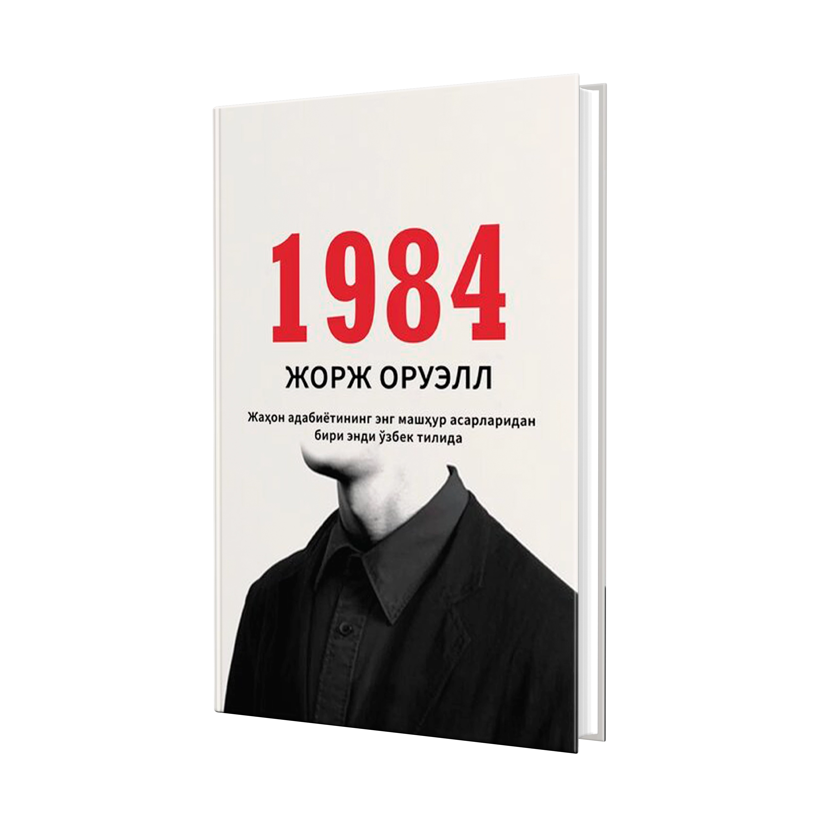 Super chegirma. Ellikta mashhur kitob - 1 199 000 So'm O'zbekistonda