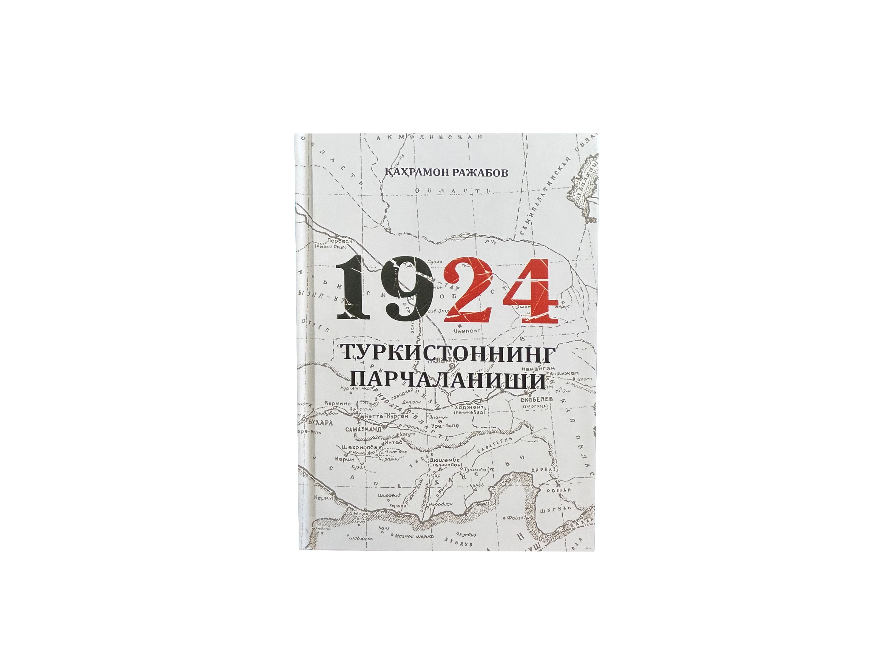 Қаҳрамон Ражабов: 1924 Туркистоннинг парчаланиши - фото №4 Қаҳрамон Ражабов: 1924 Туркистоннинг парчаланиши в Узбекистане