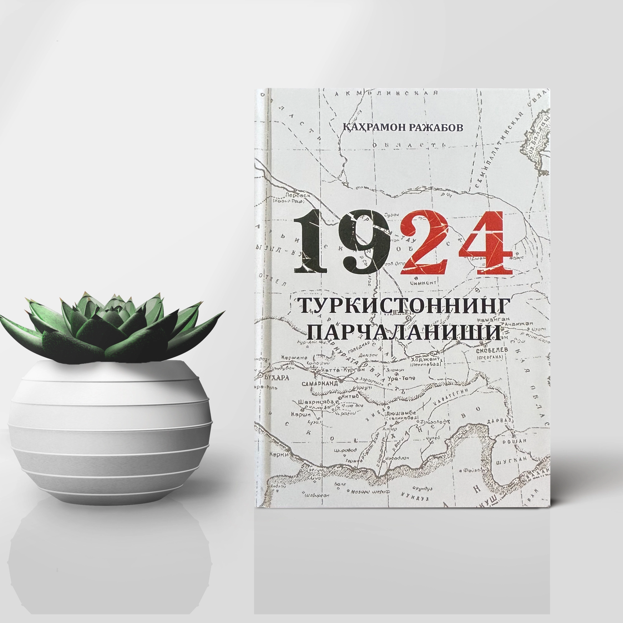 Қаҳрамон Ражабов: 1924 Туркистоннинг парчаланиши - фото №2 Қаҳрамон Ражабов: 1924 Туркистоннинг парчаланиши купить