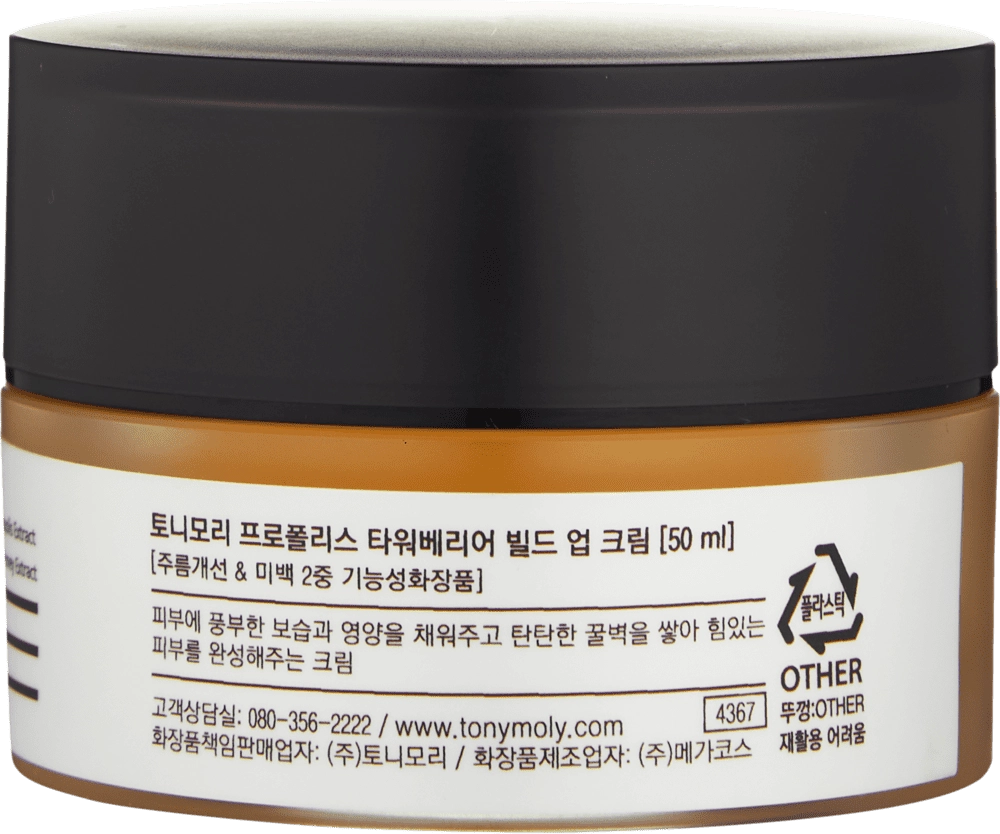 Крем PROPOLIS TOWER BARRIER BUILD UP CREAM - фото №3 Крем PROPOLIS TOWER BARRIER BUILD UP CREAM недорого