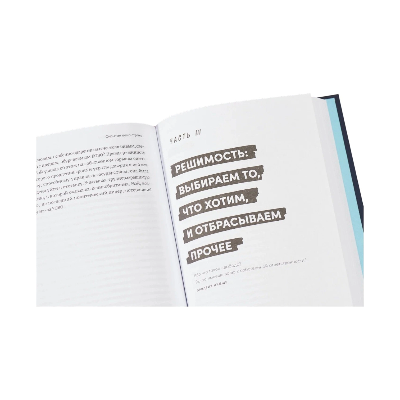 Патрик Макгиннис: FOMO sapiens. Как избавиться от страха упущенных возможностей и начать принимать правильные решения недорого