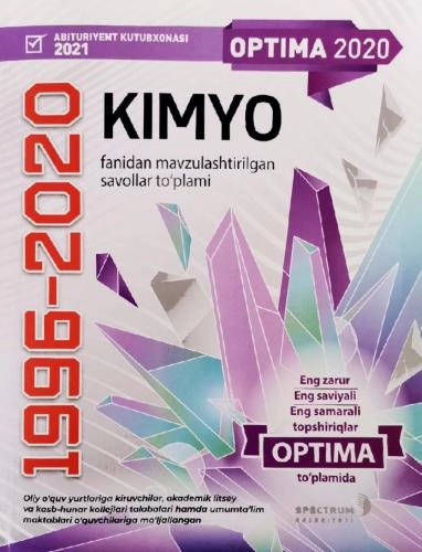 Кимё Оптима (1996-2020) купить
