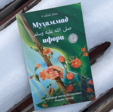 Muhammad s.a.v ifori. Nabaviy axloq boʻstonidan anvoyi gullar sotib olish