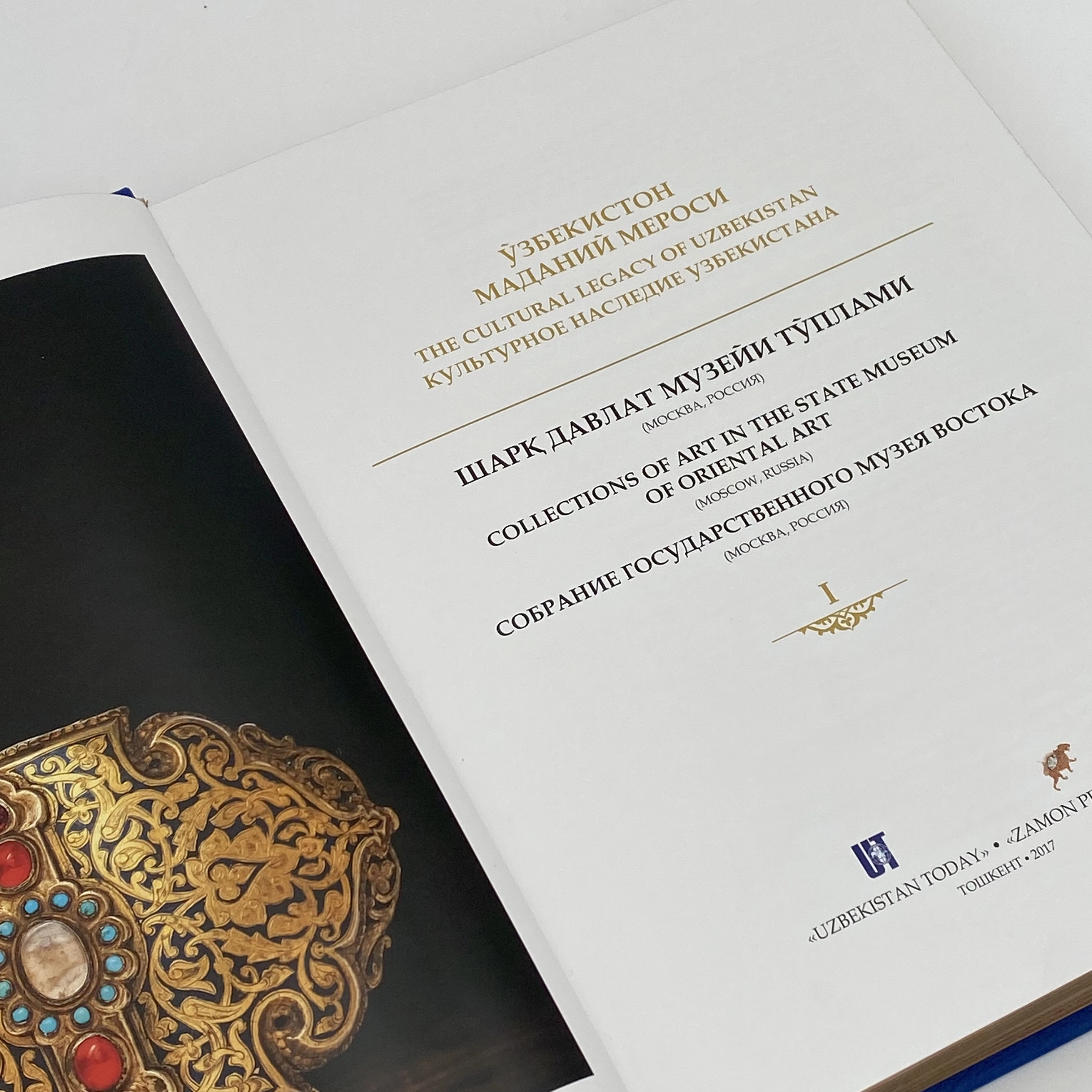 O‘zbekiston Madaniy Merosi: Sharq davlat muzeyi to'plami (O'zb-Рус-Eng) narxi