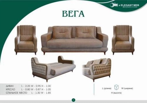 Мягкая мебель Вега купить