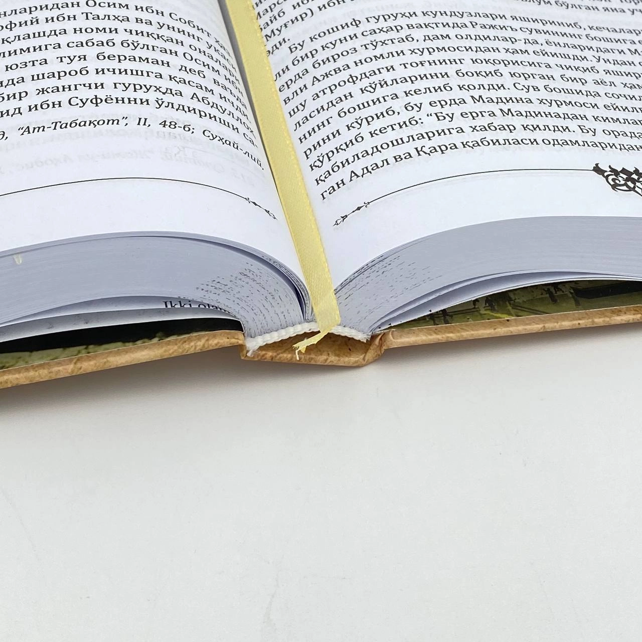 Ikki olam quyoshi Muhammad alayhissalom hayotlari (tarjimon Sayfiddin Sayfulloh) onlayn