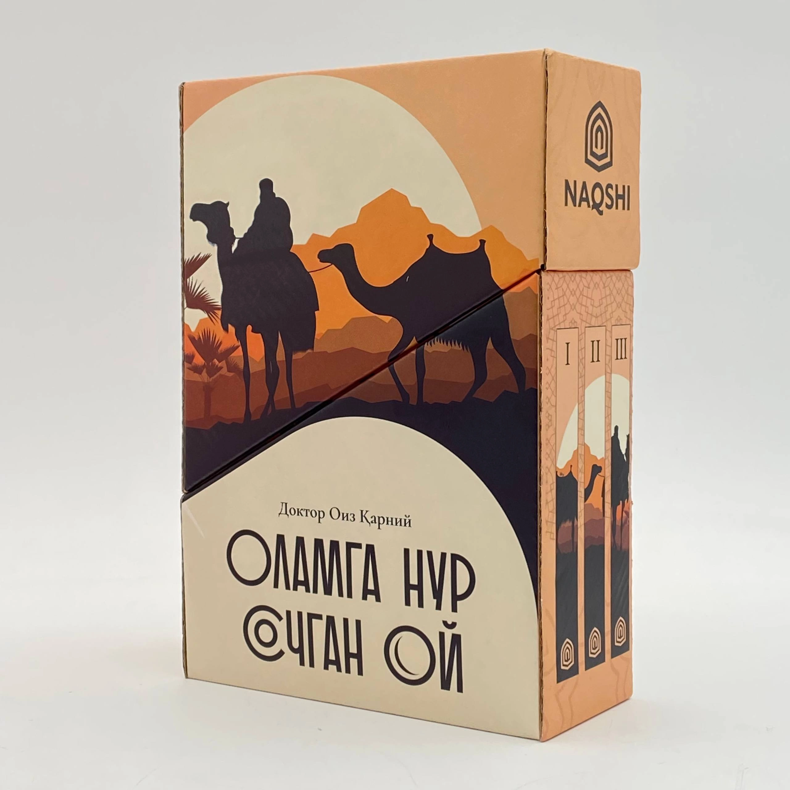 Доктор Оиз Қарний: Оламга нур сочган ой купить