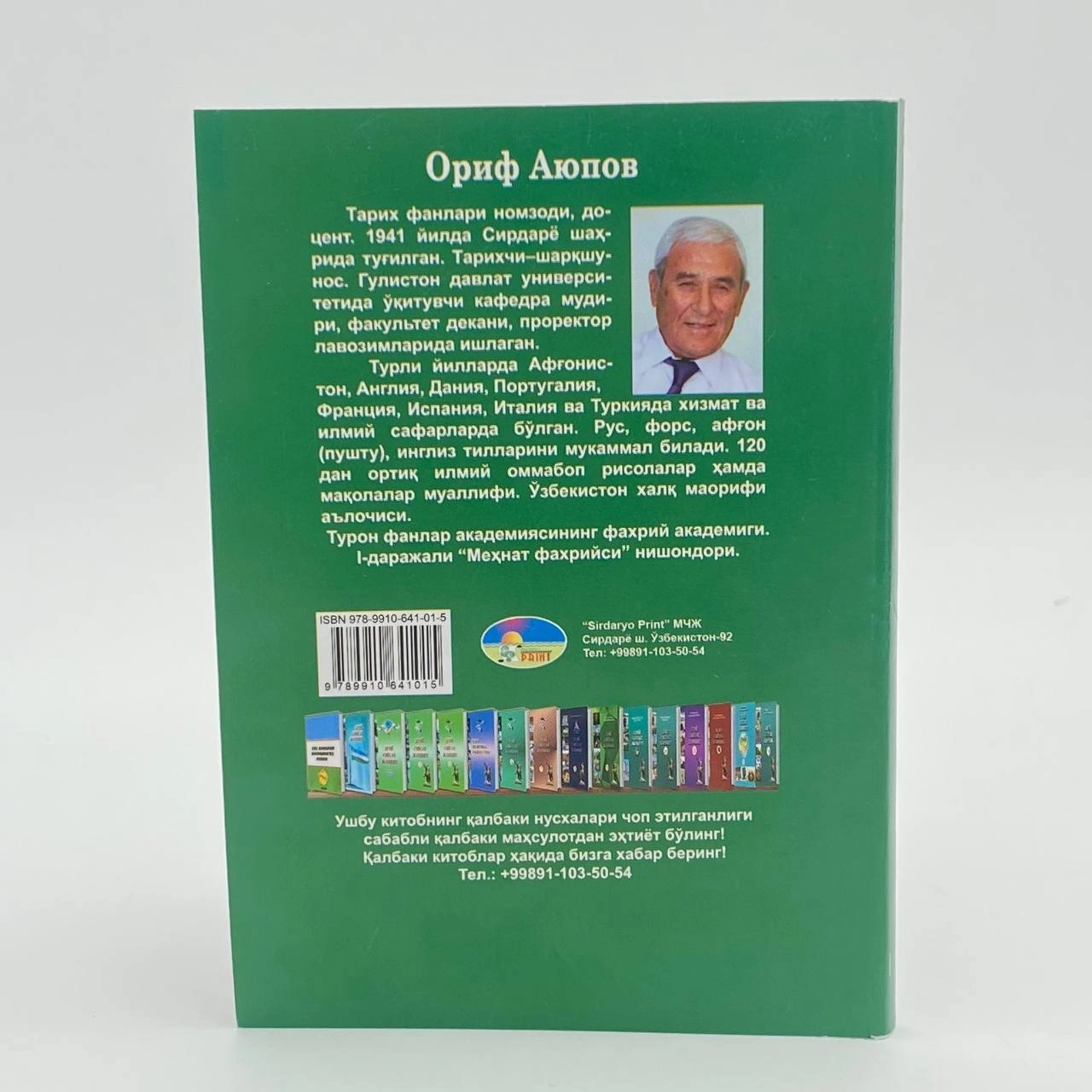 Dunyo siyosat jamiyat (15-nashr) - rasm №6 Dunyo siyosat jamiyat (15-nashr) bo'lib to'lash
