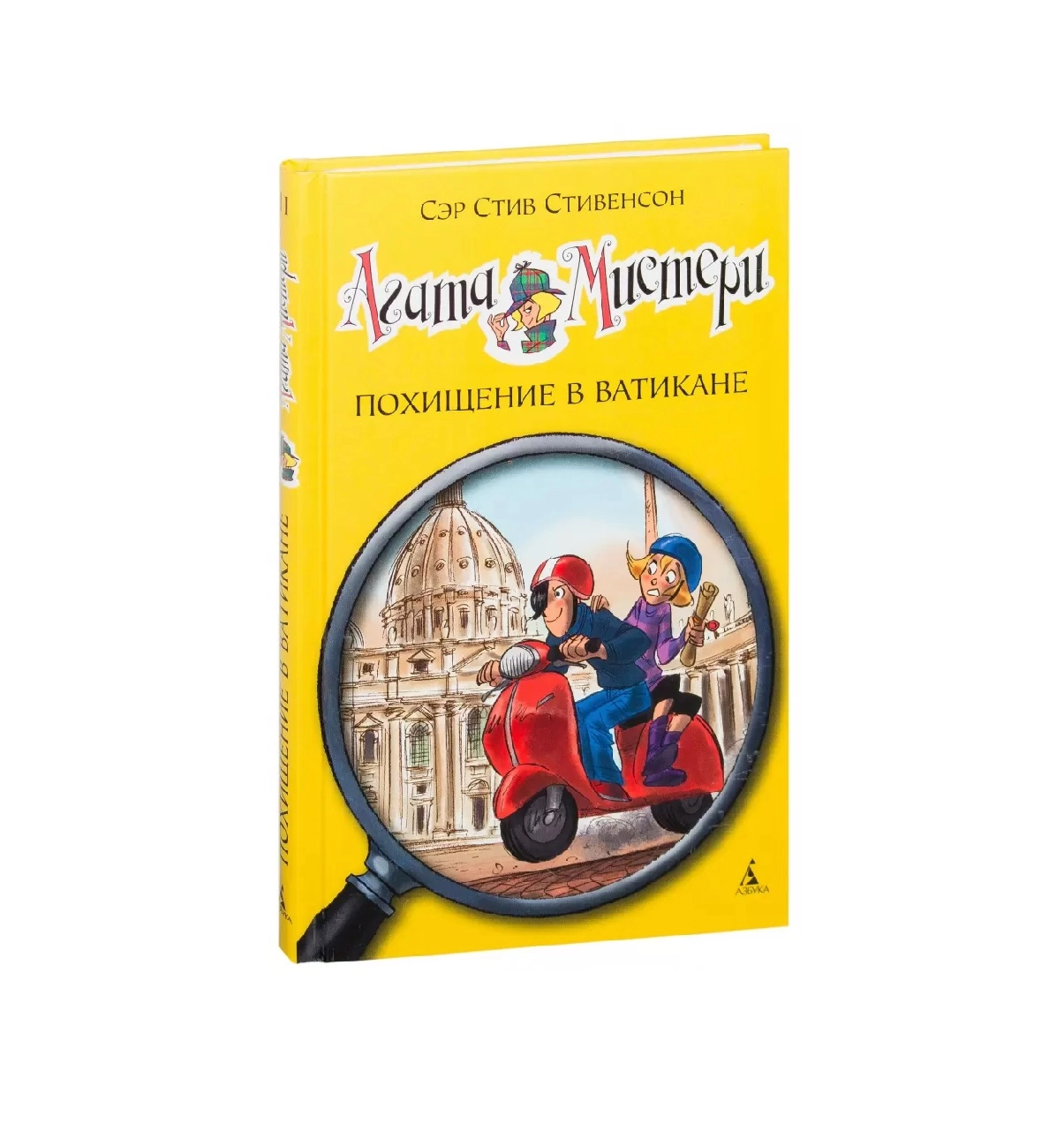 Стив Стивенсон: Агата Мистери. Похищение в Ватикане sotib olish