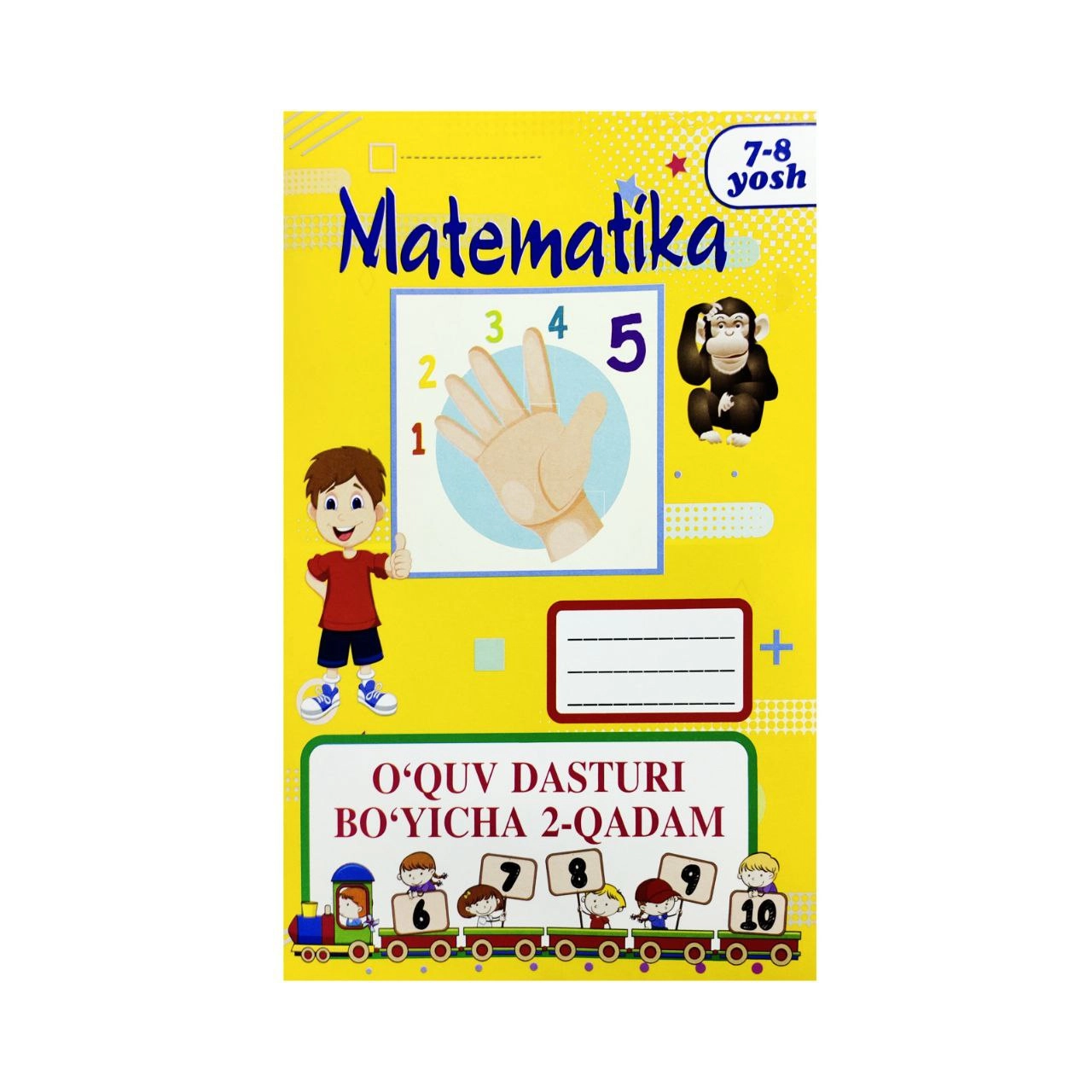 Математика ўқув дастури бўйича 2-қадам 7-8 ёш купить
