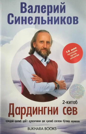 Valeriy Sinelnikov: Dardingni sev 2 sotib olish
