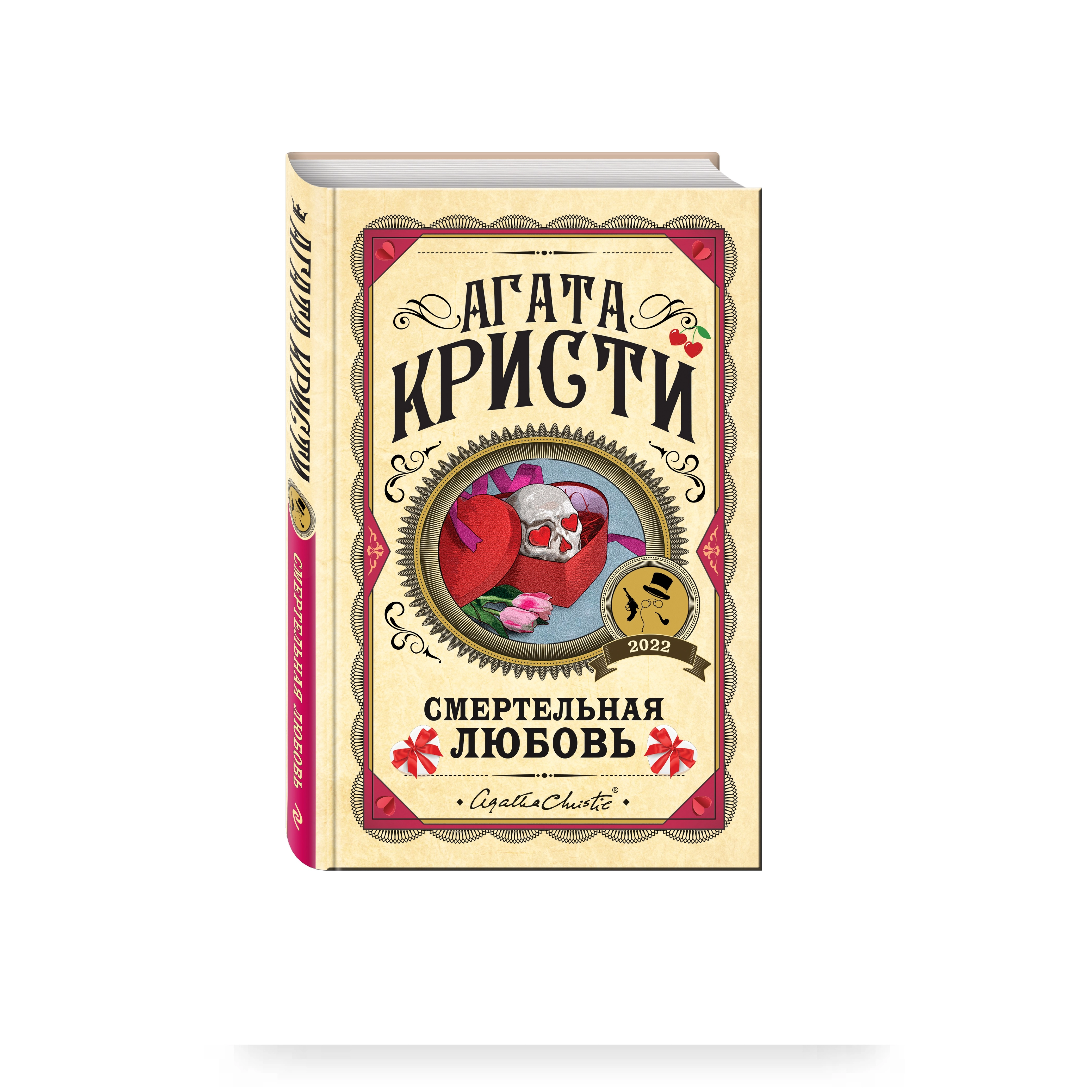 Смертельная Любовь - rasm №2 Смертельная Любовь sotib olish