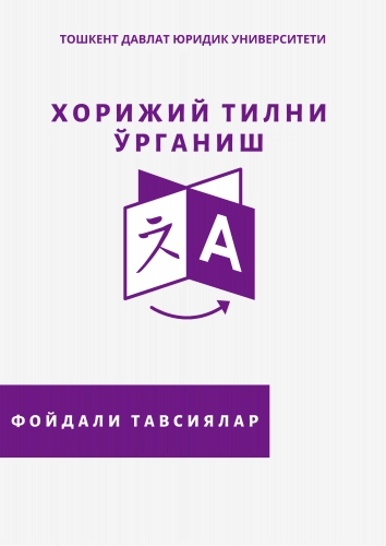 Huquqingiz bor. Ilmiy-ommabop risolalar seriyasi (20ta kitob) tez yetkazib berish